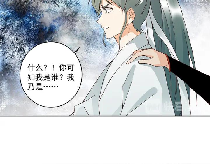 第88回 王法(1/2)-第88话