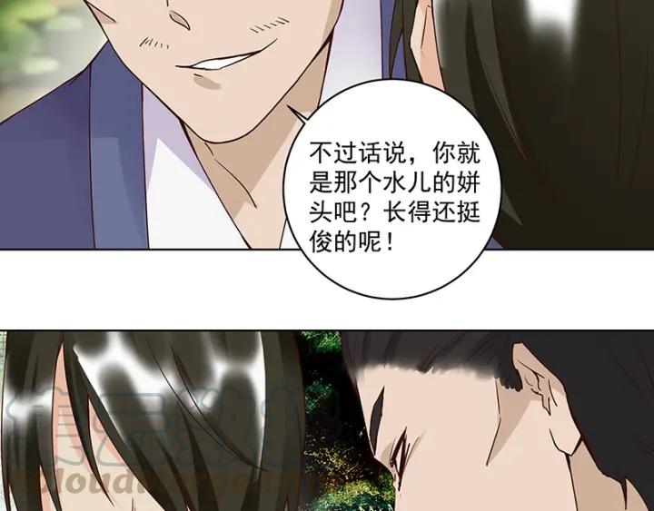 第88回 王法(1/2)-第88话