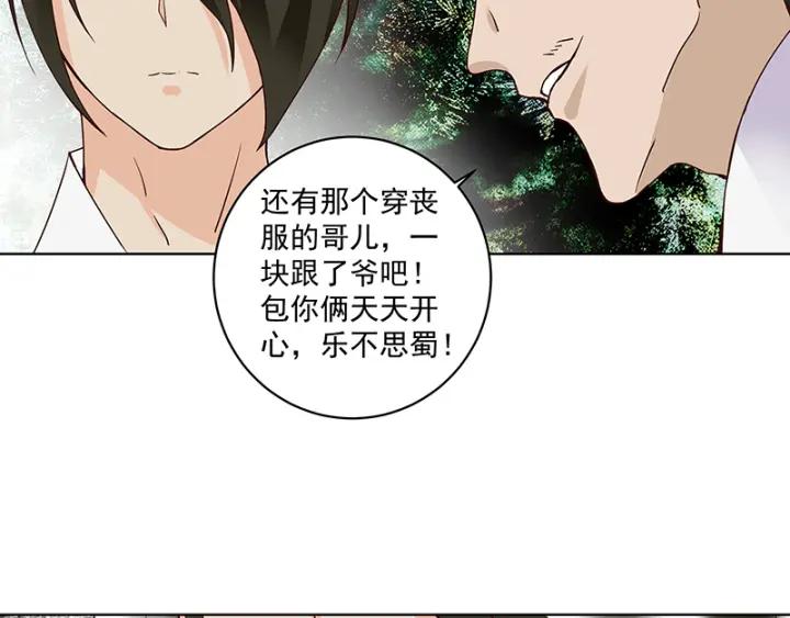 第88回 王法(1/2)-第88话