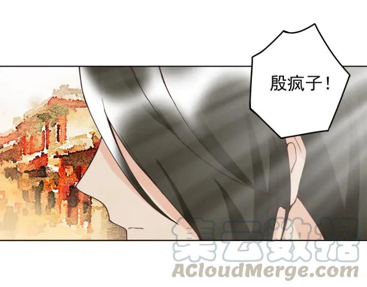 第88回 王法(1/2)-第88话