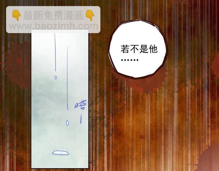 第88回 王法(1/2)-第88话