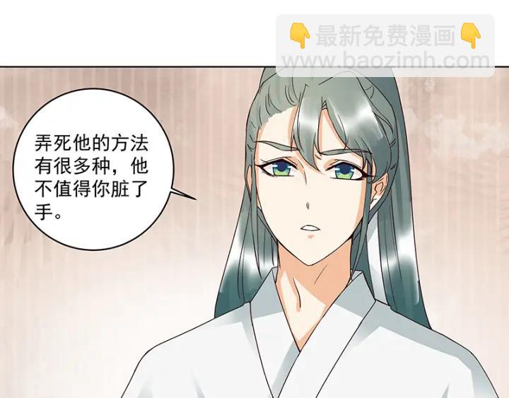 第88回 王法(1/2)-第88话