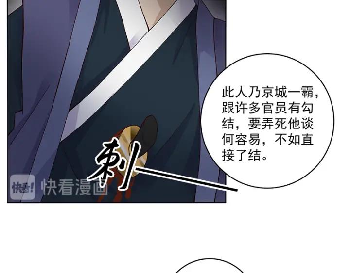 第88回 王法(1/2)-第88话