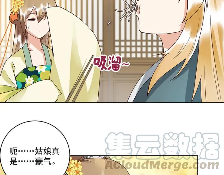 第90回 谜之少女-第90话