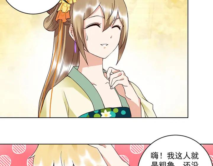 第90回 谜之少女-第90话