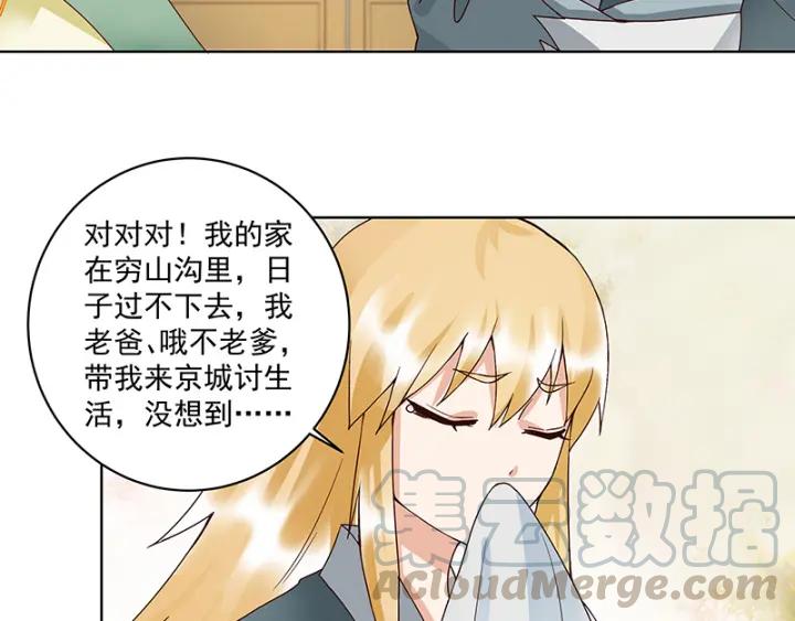 第90回 谜之少女-第90话