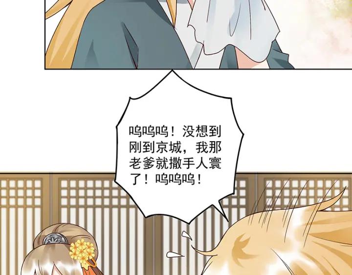 第90回 谜之少女-第90话