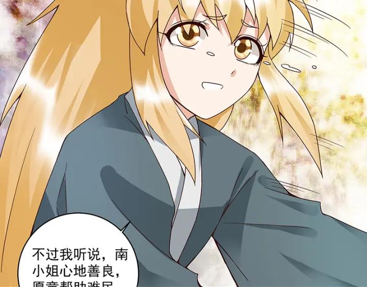 第90回 谜之少女-第90话
