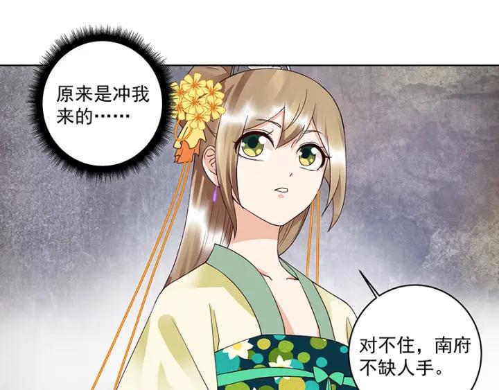 第90回 谜之少女-第90话