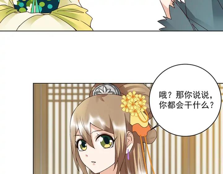 第90回 谜之少女-第90话