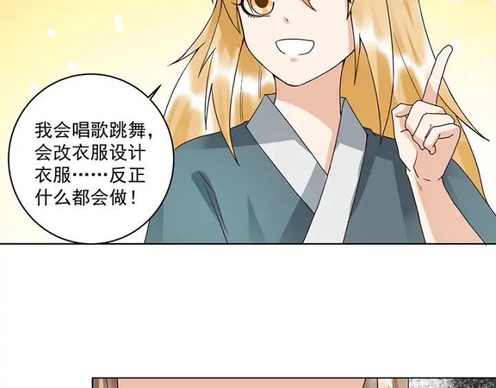 第90回 谜之少女-第90话