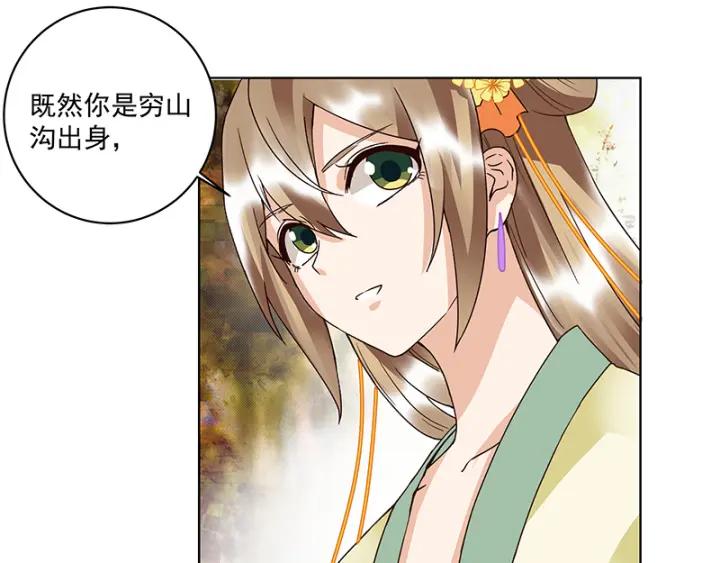 第90回 谜之少女-第90话