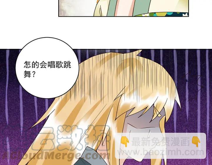 第90回 谜之少女-第90话