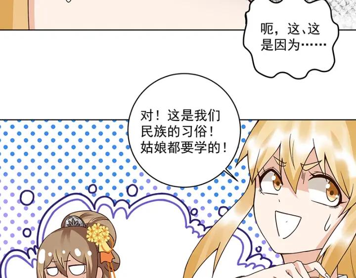 第90回 谜之少女-第90话