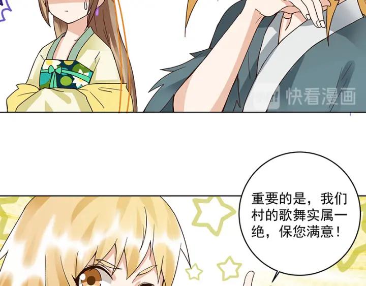 第90回 谜之少女-第90话
