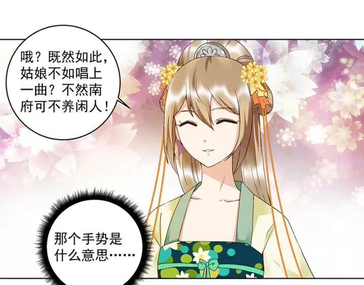第90回 谜之少女-第90话