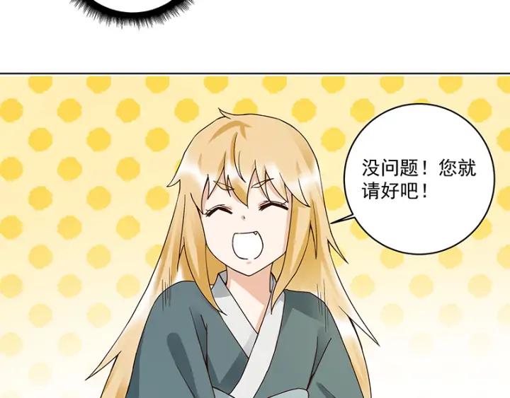 第90回 谜之少女-第90话