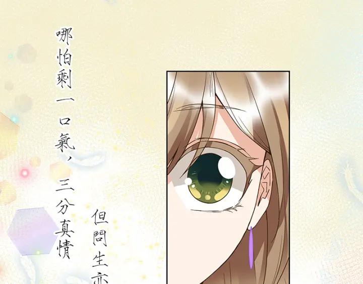 第90回 谜之少女-第90话