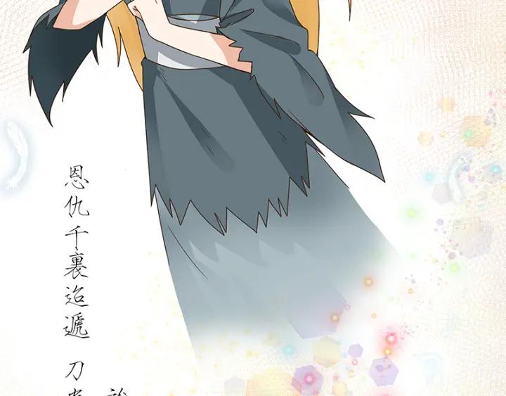 第90回 谜之少女-第90话