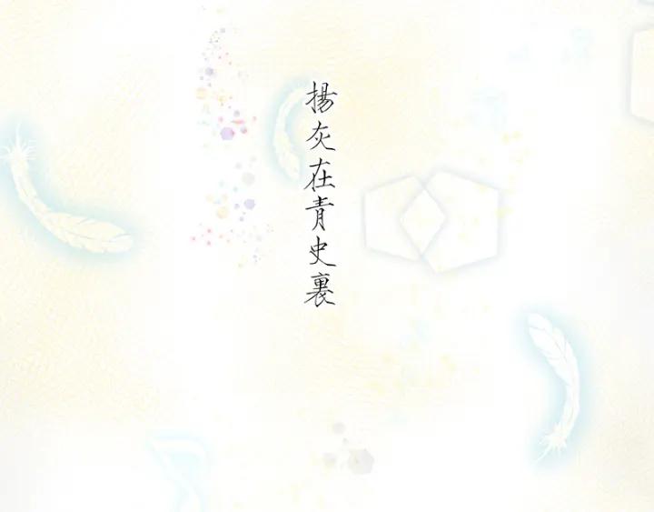 第90回 谜之少女-第90话