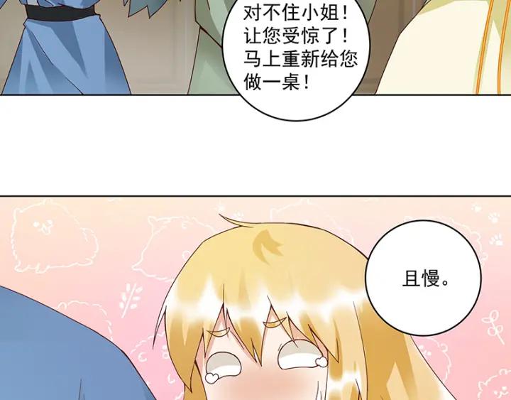 第90回 谜之少女-第90话