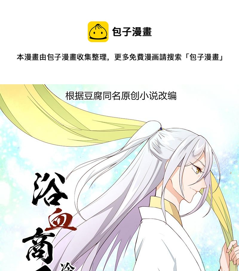 第10回仗势欺人(1/2)-第10话