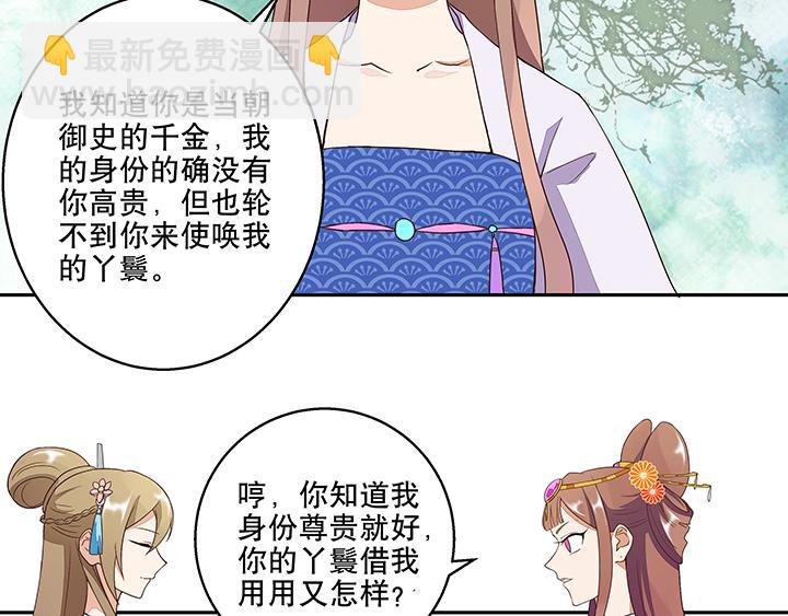 第10回仗势欺人(1/2)-第10话