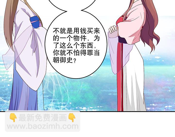 第10回仗势欺人(1/2)-第10话