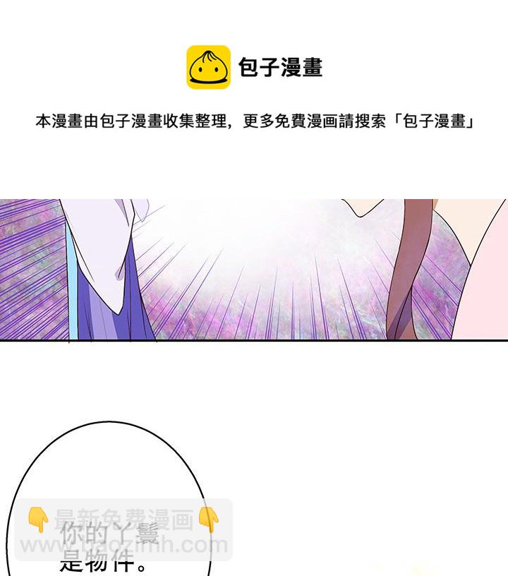 第10回仗势欺人(1/2)-第10话