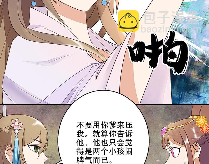 第10回仗势欺人(1/2)-第10话