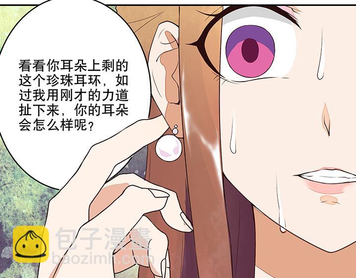 第10回仗势欺人(1/2)-第10话
