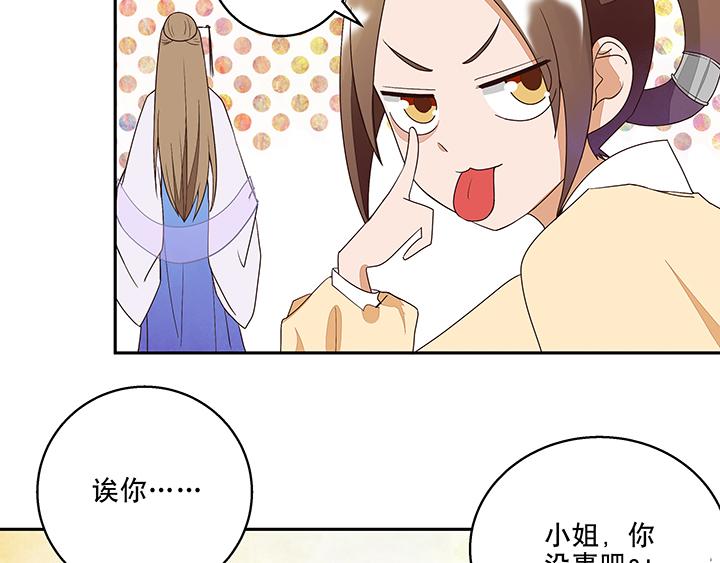 第10回仗势欺人(1/2)-第10话