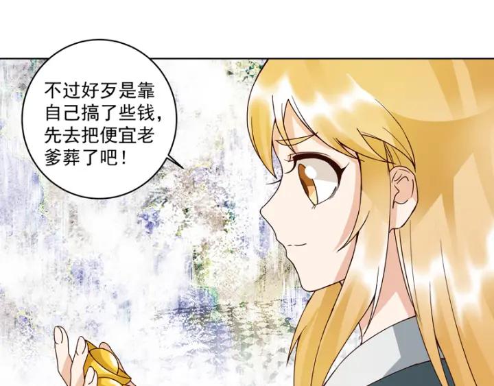 第92话 穿越而来-第92话