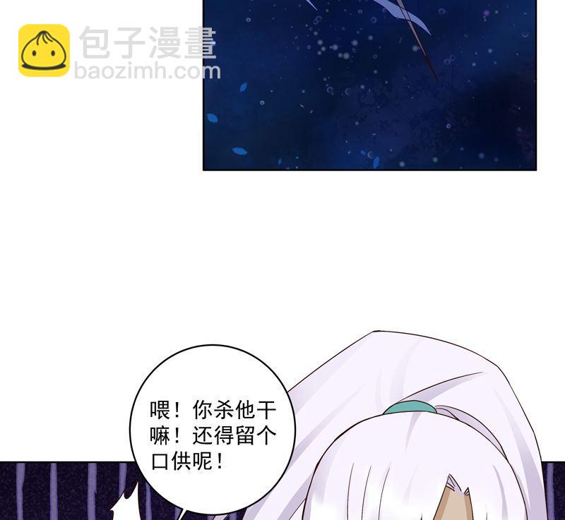 第100话 绝顶刺客-第100话