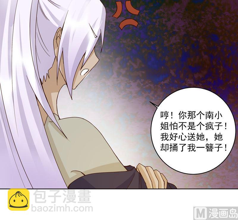 第100话 绝顶刺客-第100话