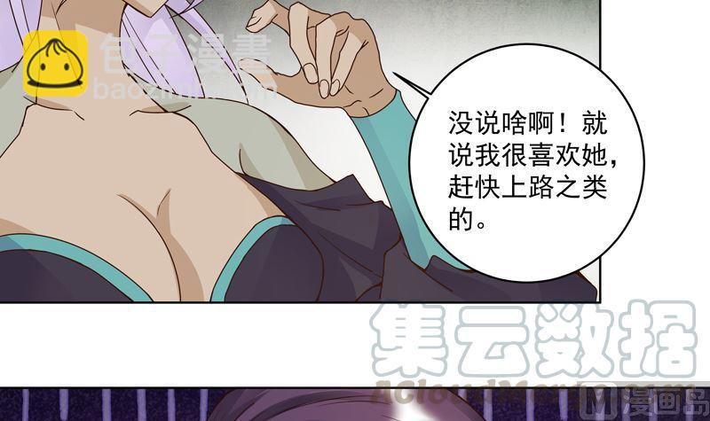 第100话 绝顶刺客-第100话