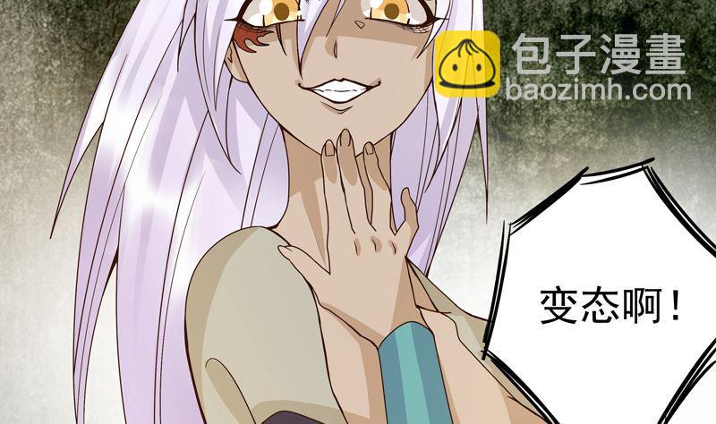第100话 绝顶刺客-第100话
