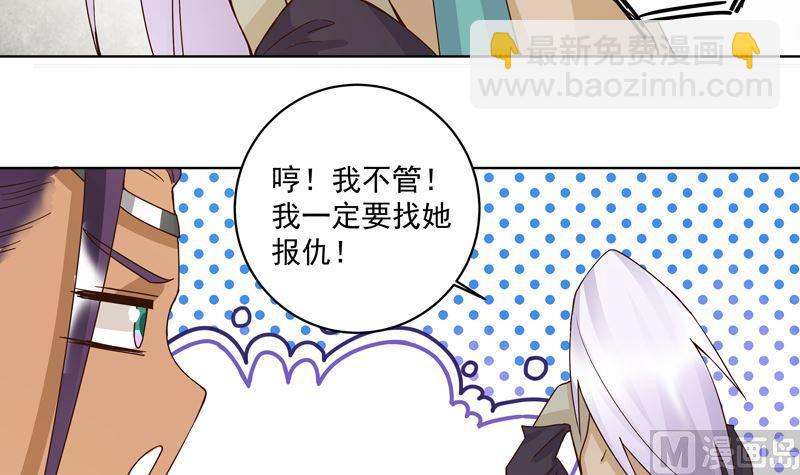 第100话 绝顶刺客-第100话