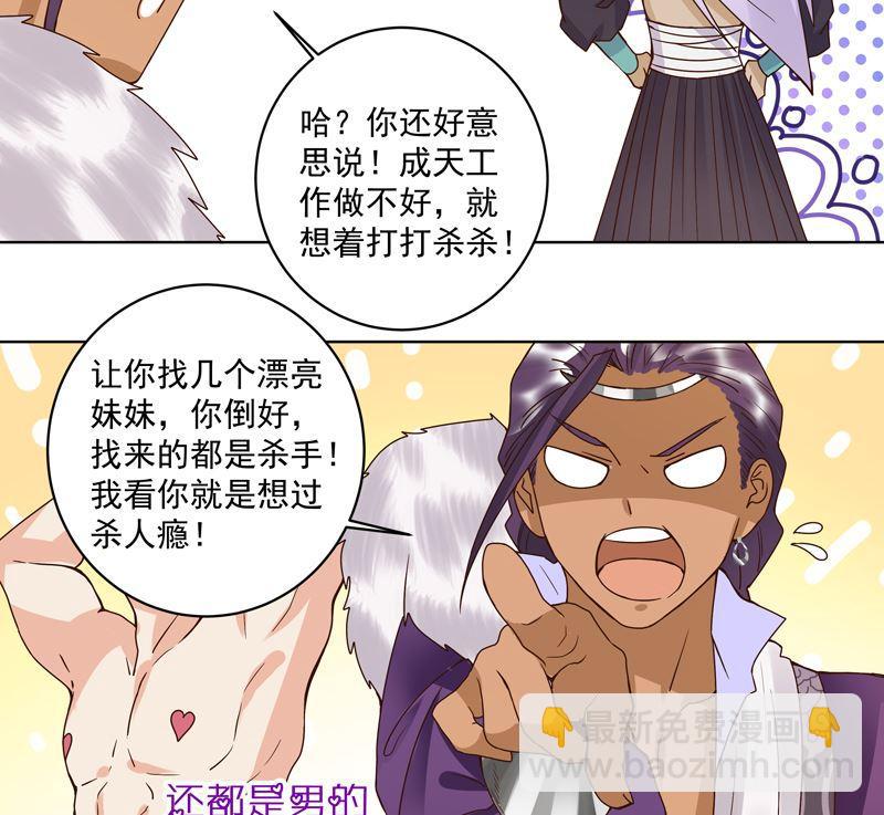 第100话 绝顶刺客-第100话