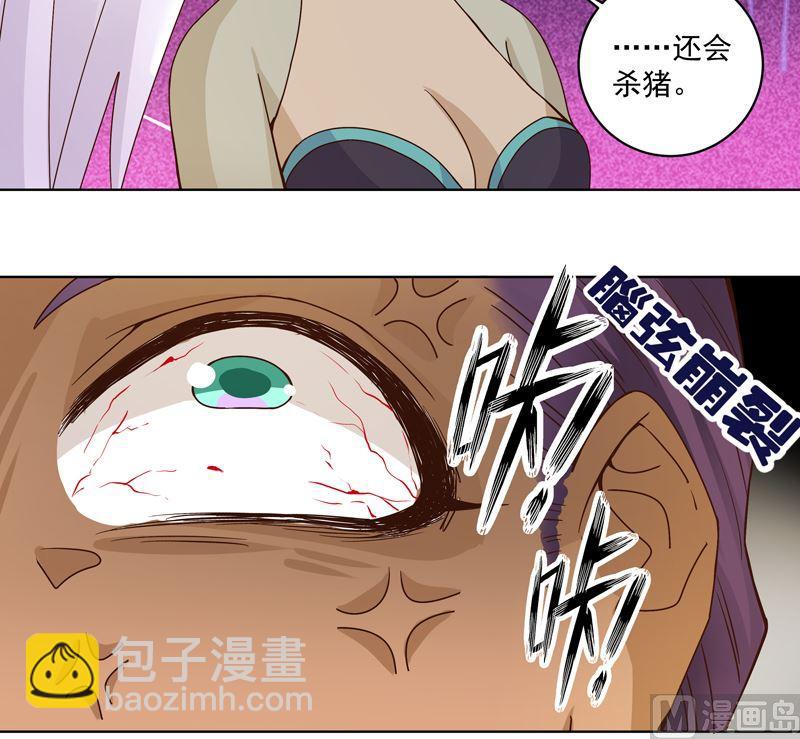 第100话 绝顶刺客-第100话