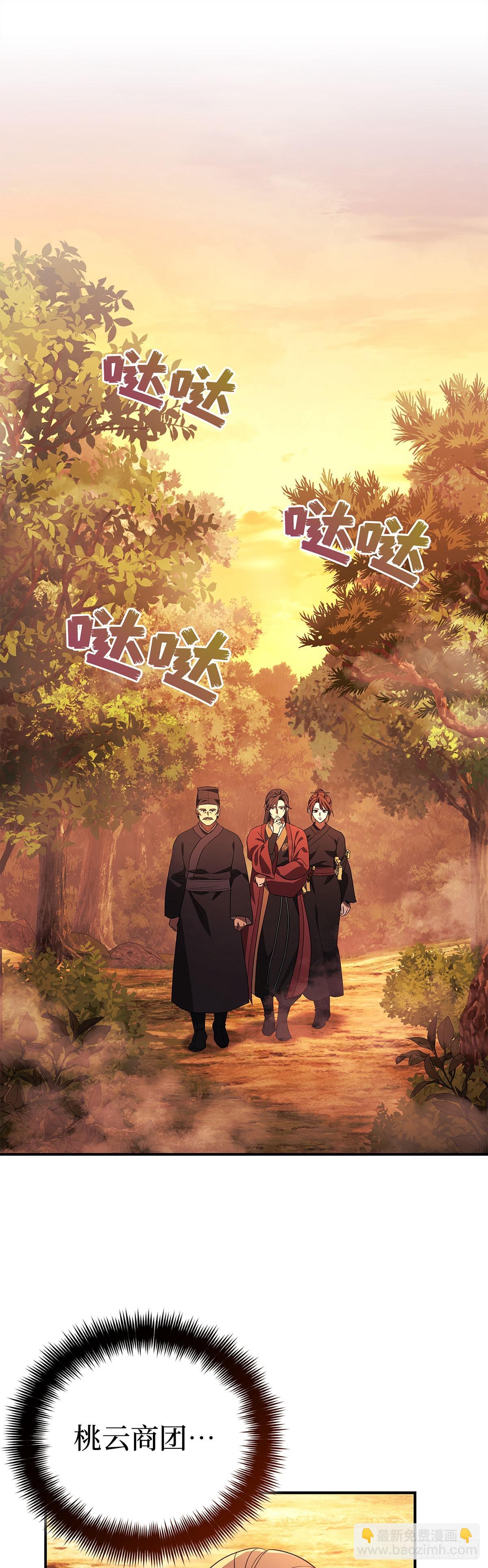 第9话 楼阁谜团(1/2)-第10话