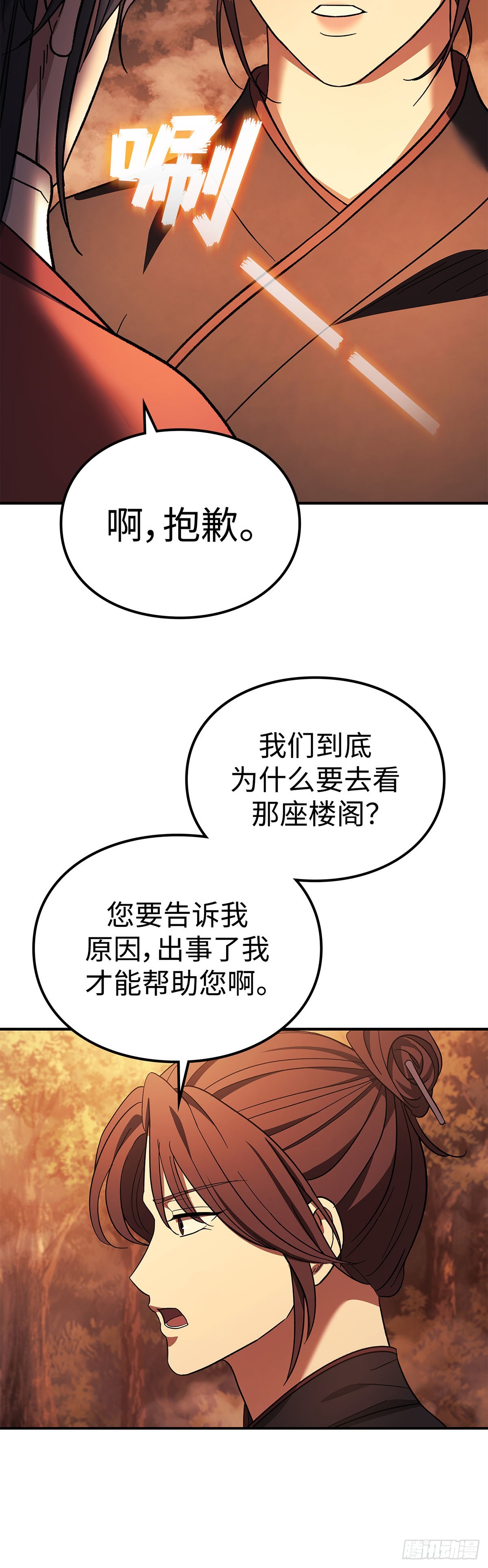 第9话 楼阁谜团(1/2)-第10话