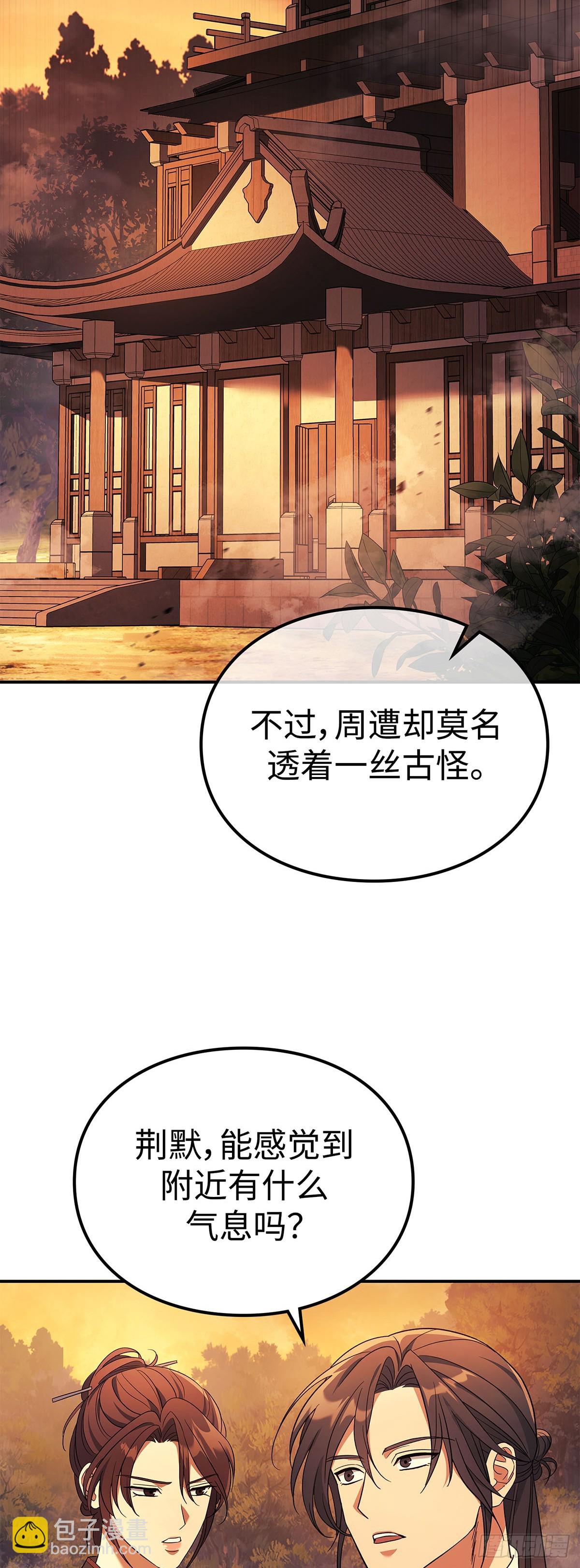 第9话 楼阁谜团(1/2)-第10话