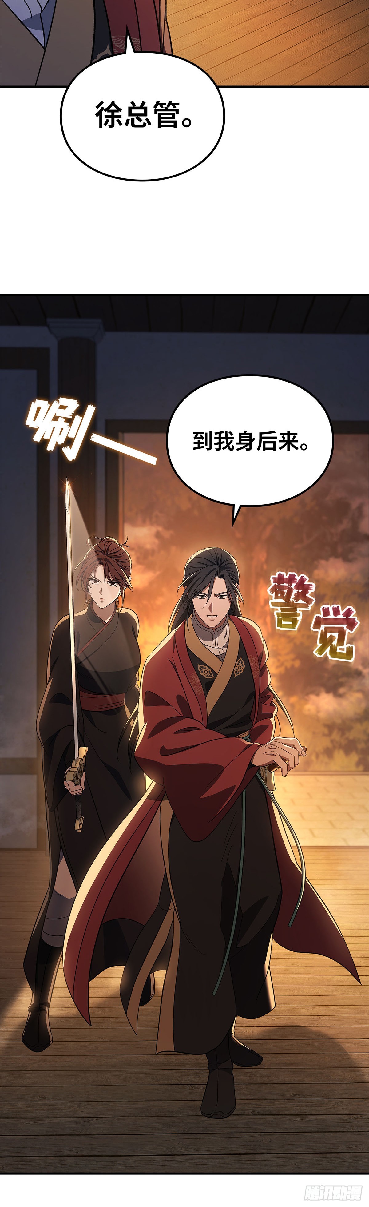 第9话 楼阁谜团(1/2)-第10话