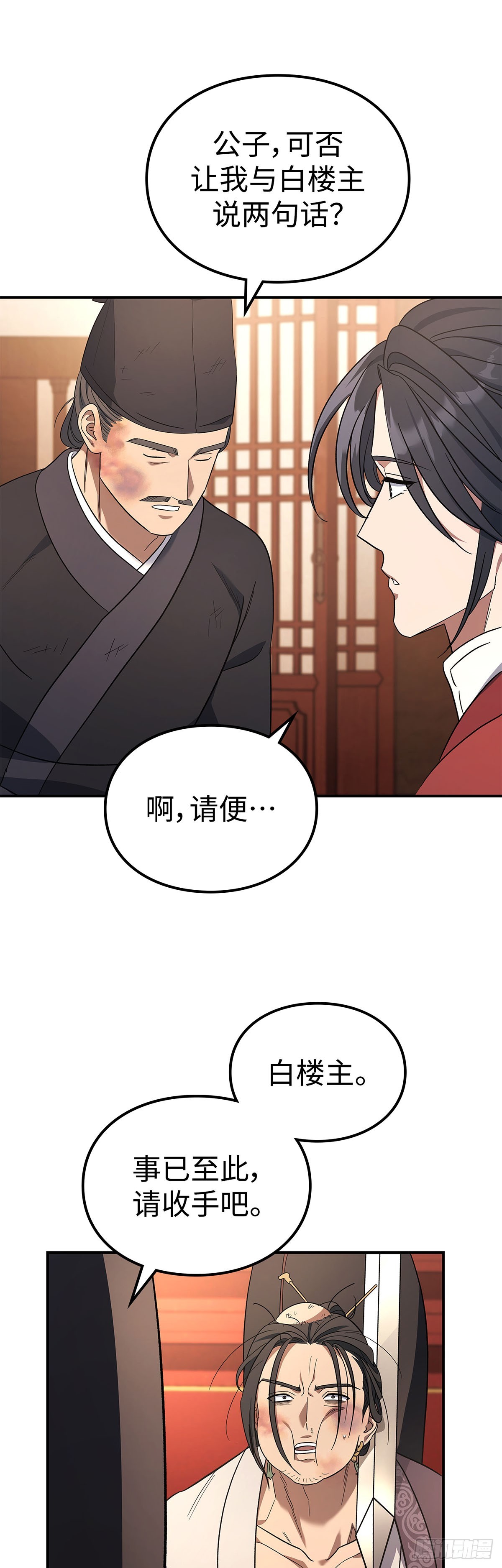 第9话 楼阁谜团(1/2)-第10话