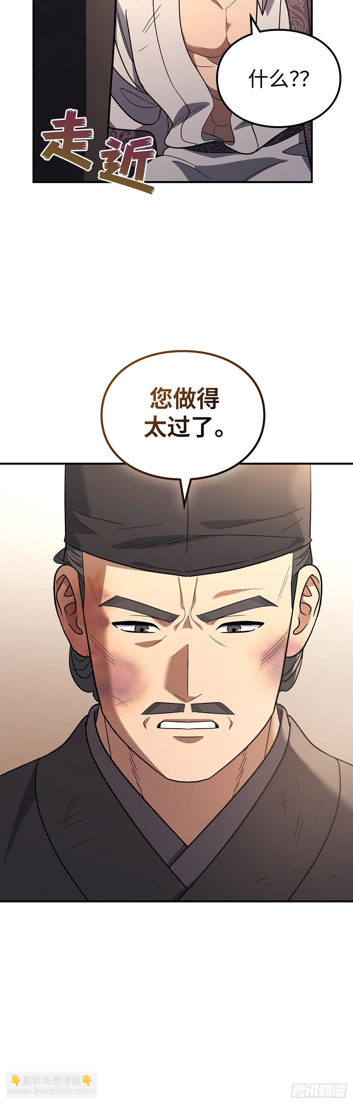 第9话 楼阁谜团(1/2)-第10话