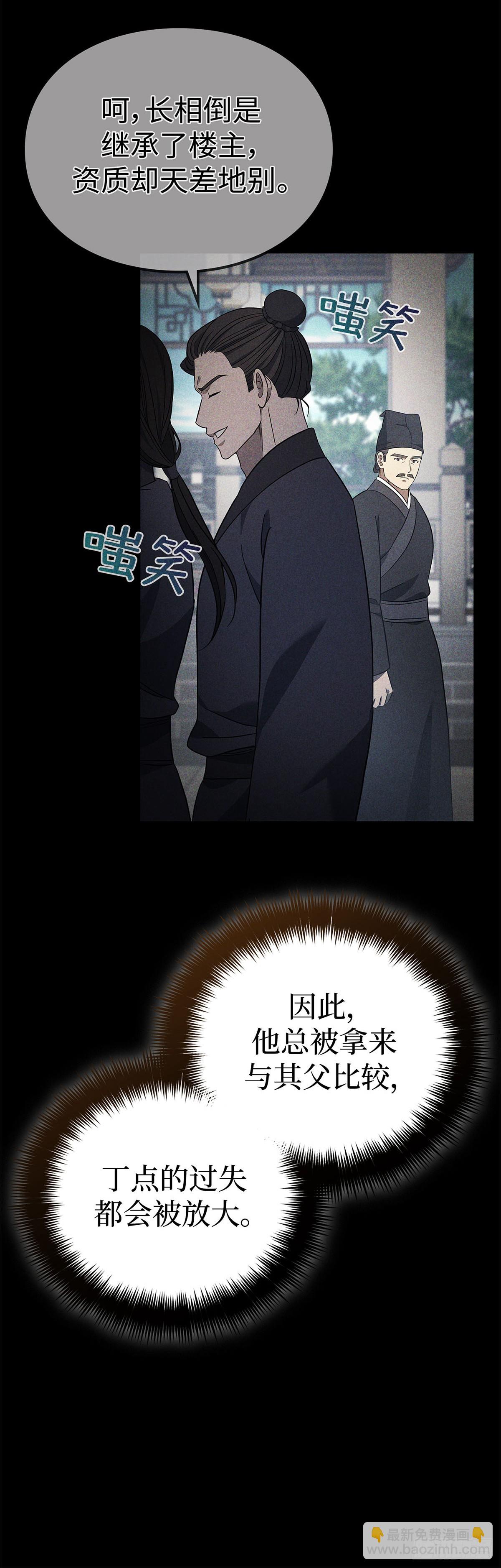 第9话 楼阁谜团(1/2)-第10话