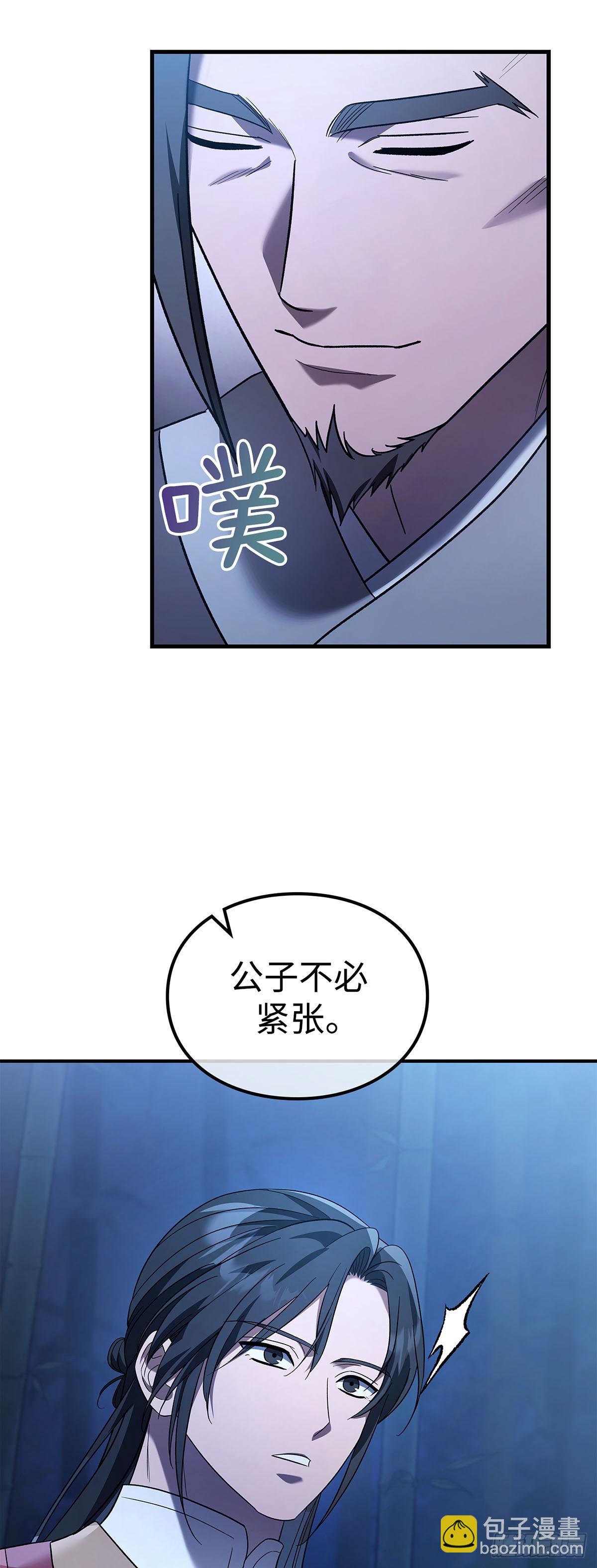 第11话 竹林密谈(1/2)-第12话