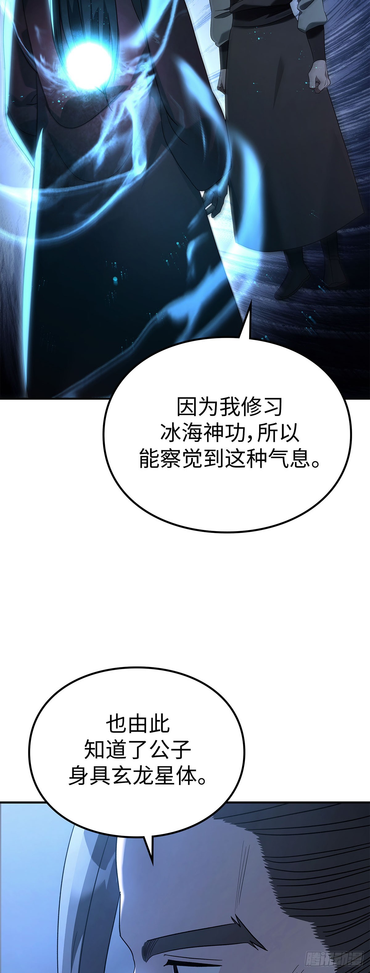 第11话 竹林密谈(1/2)-第12话