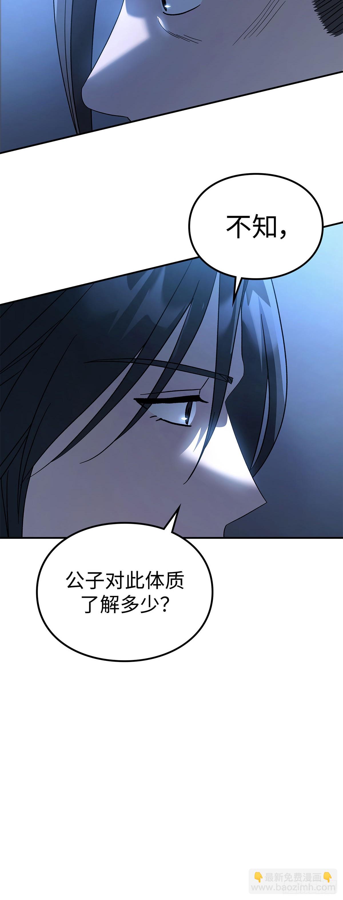 第11话 竹林密谈(1/2)-第12话